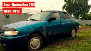 Тест Драйв Ваз 2110 1998 Года