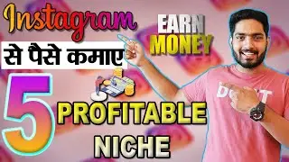 How To Make Money From Instagram || Best 5 Profitable Niches For Instagram
