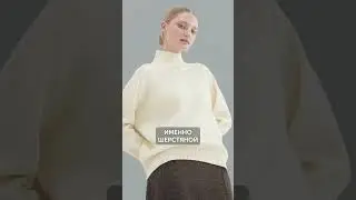 У КАЖДОЙ должна быть ЭТА вещь в гардеробе! #одежда #стиль #образ
