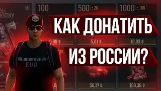 КАК ДОНАТИТЬ В MISSION EVO 100% СПОСОБ 