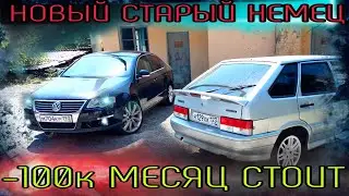 Купил НЕДВИЖИМОСТЬ! Новая машина уже месяц стоит. #vag