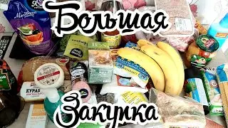 ВЛОГ: ПРОВОДИЛИ ПАПУ/ МИЛЕНА ПЛАЧЕТ/ БОЛЬШАЯ ЗАКУПКА/