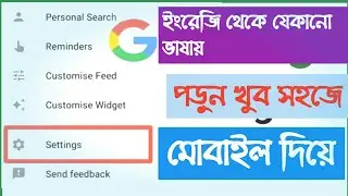 Translate English to Bangla - How to Use  Google Translator Complete Bangla Tutorial 