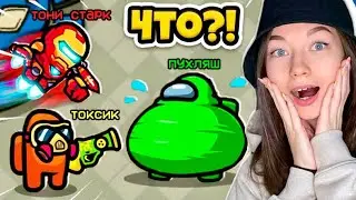 AMONG US, но Я ПРОТИВ ВСЕХ - НОВЫЕ РОЛИ В АМОНГ АС! ИГРАЮ С ПОДПИСЧИКАМИ!