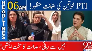 92 News Headlines 6 AM | PTI Women Bail Approved! | 24 September 2023