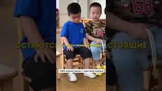 Настоящие друзья