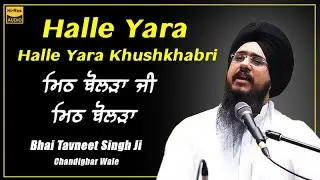 HALLE YARA HALLE YARA KHUSHKHABRI ( Lyrics ) Bhai Tavneet Singh Ji Chandigarh Wale | Mith bolra Ji