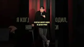 Всем родителям посвящается 😁 #валентинсидоров #стендап #standup #юмор #комедия