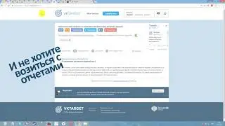 VKTarget-обзор самого быстрого заработка и раскрутки для соцсетей