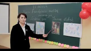Fransiyada mutloq monarxiya. Orlean qizi. Janna d'Ark mavzusida ochiq dars