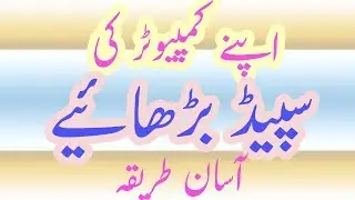 How to make fast the speed of PC in Urdu & Hindi | Zohaib Tricks