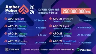 АРС - 23