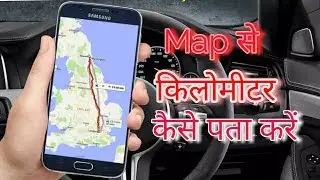 How to find kilometers from the map