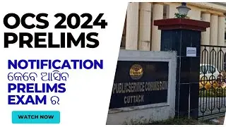 OCS 2024 PRELIMS NOTIFICATION