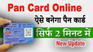 Pan Card Apply Online | Pan Card Kaise Banaye | Pan Card Kho Gaya Hai Kaise Nikale