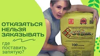 Моя рассада растет на чужой земле...Обзор грунта Двина из Беларуси