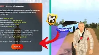 😭КАК Я ПОПАЛ В БАН НА КИНГ РАША!?