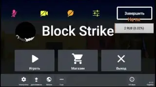 КРУТОЙ СТРИМ ПО BLOCK STRIKE!