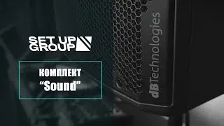 Аренда Звука, Света, Сцены, Экранов, DJ в Киеве и Харькове. Комплект 
