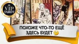 ❗Мы на ☘️ДЗЕН  🎬 Rutube 👇 в описание 💯 таро расклад гадание онлайн 🔮 психология отношений эзотерика