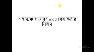 mod of negative numbers