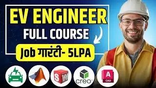 2024 मे EV engineer कैसे बने? After mechanical/ Electrical engg.| Best EV engineering Course