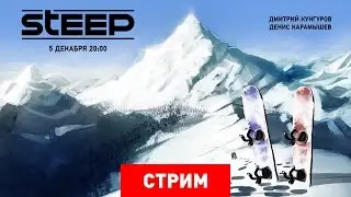 Steep. Доска и пара палок