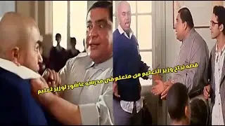 قصه نجاح وزير  التربية والتعليم من مُتعلم فى مدرسة عاشور لـ وزير تعليم 😂
