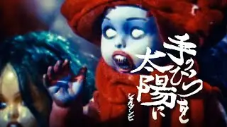 手のひらを太陽に (SUN&LA REMIX) / SHAKKAZOMBIE (シャカゾンビ)