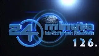 24 minuta sa Zoranom Kesićem - 126. epizoda (23. decembar 2017.)
