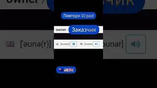 #учиманглийскиеслова