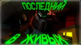 НУ И КТО ИЗ НАС ЧУДИЩЕ? [ MINECRAFT : INFECTED ]