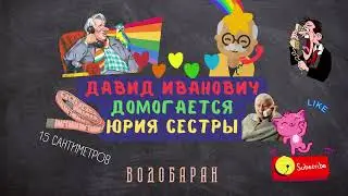 ВОДОБАРАН 