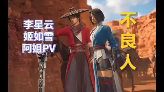 【中國動漫不良人】【china anime】画江湖之不良人第五季李星云姬如雪阿姐PV