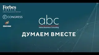 Мероприятие "Думаем вместе" в Суздале