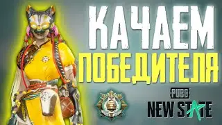 ИГРАЕМ В PUBG MOBILE С ПОДПИСИКАМИ❤️