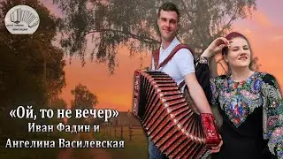 "Ой, то не вечер" - ДУШЕВНО ИСПОЛНИЛИ🪗