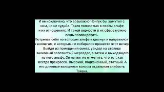 Фф Вигуки 1 часть 