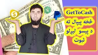 Sending Money From GetToCash To Paypal live payment proof.online earning Mobil app