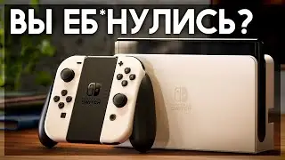 ВСЕ СОШЛИ С УМА С NINTENDO SWITCH OLED!
