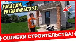 🔥 Aerated Concrete House After 10 Years. The Foundation Has Cracked, The Aerated Concrete Block H...
