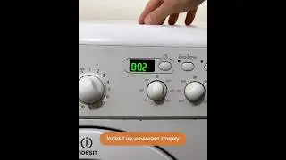 Indesit не начинает стирку