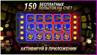 Щедрые Бонусы 2500Р+150БВ 18+