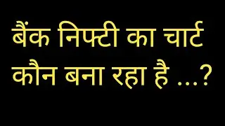 who are behind Bank nifty ...?