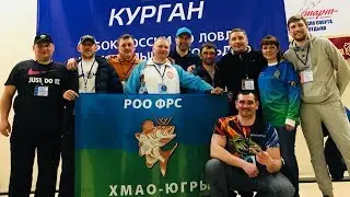 Кубок России по ловле на мормышку со льда Курган 2018.