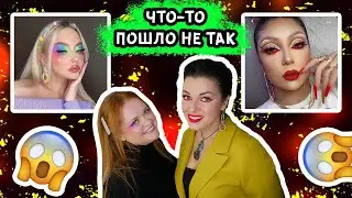 ПОВТОРЯЕМ МАКИЖ ИЗ PINTEREST! ЧТО-ТО ПОШЛО НЕ ТАК! 😱