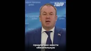 ЛДПР считает необходимым защитить пожилых людей от черных риелторов