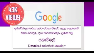 How to Download School Text books, Syllabus and Teachers Guide?
