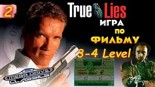 True Lies ( Правдивая Ложь ) Игра по Фильму  - Прохождение [SEGA] 1994
