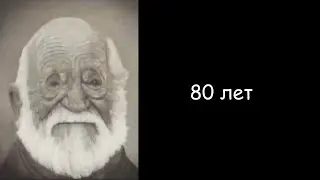 самый лучший возраст |  СТАРЫЕ ЛИЦА